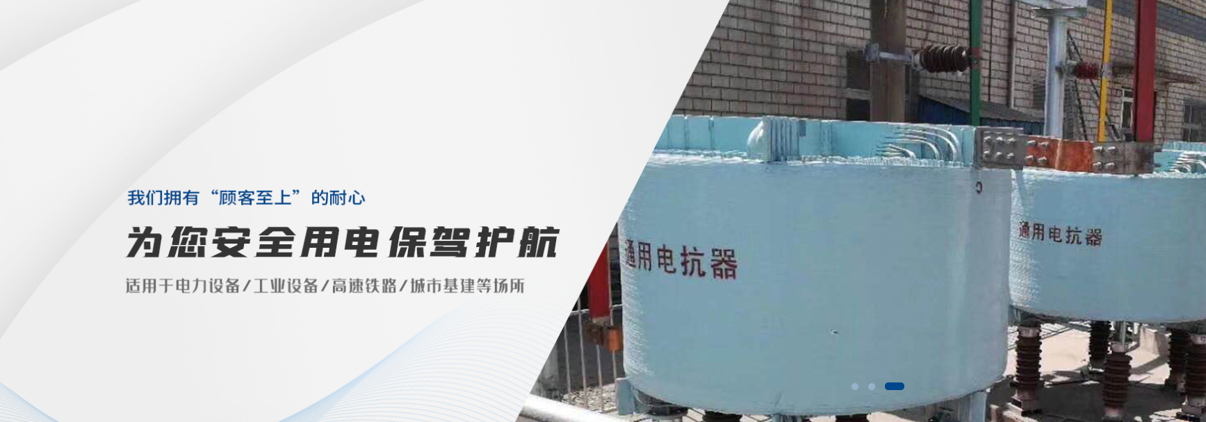 沈阳91视频免费看黄抗器制造有限公司